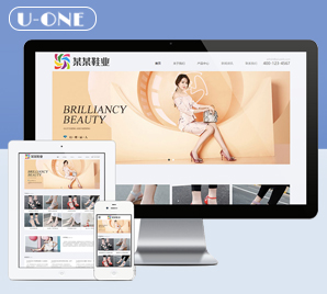 女鞋皮具类公司企业网站NX01