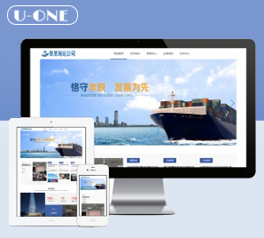 海运船舶公司企业网站HY04