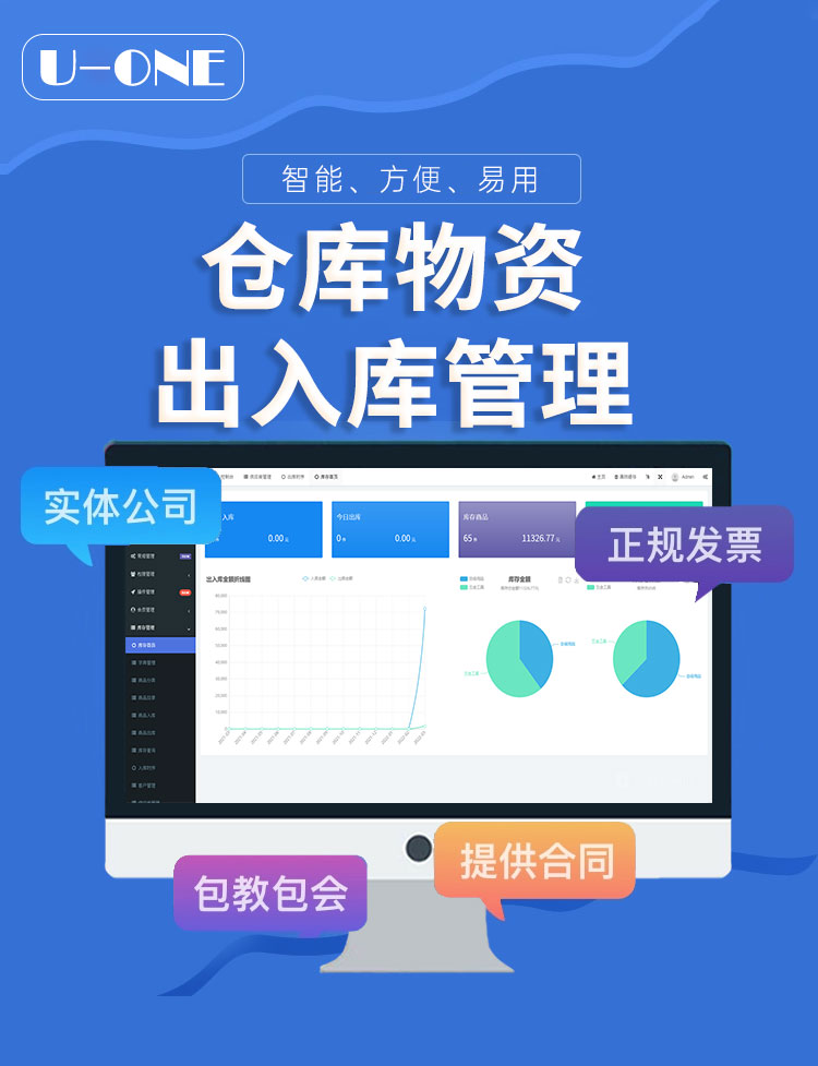 仓库出入库管理_01.jpg