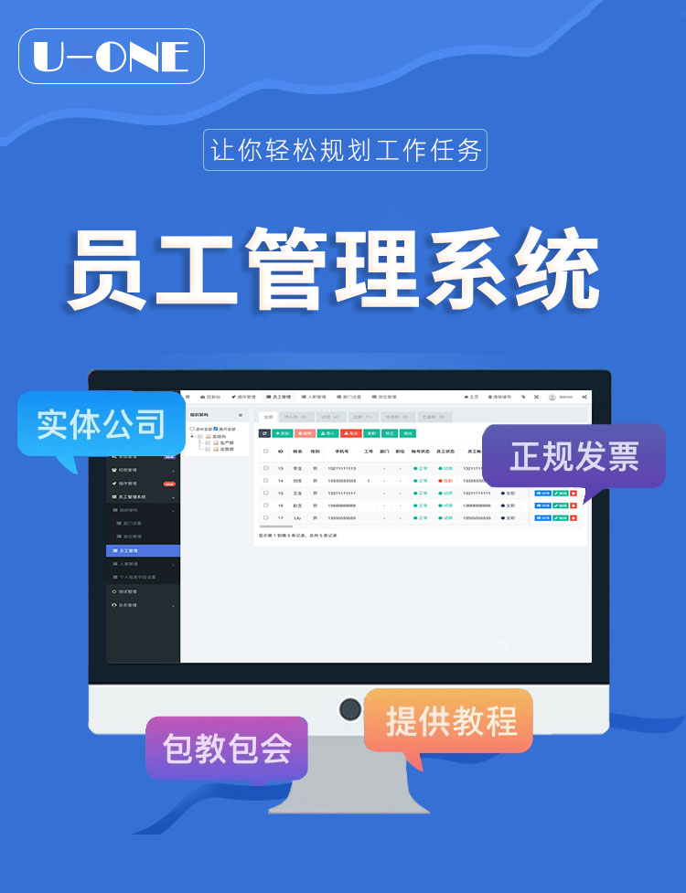 员工管理系统_01.jpg