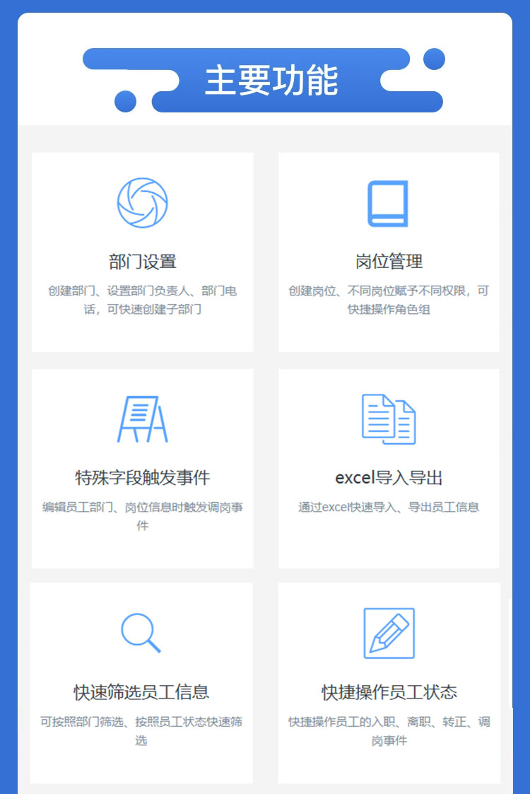 员工管理系统_02.jpg