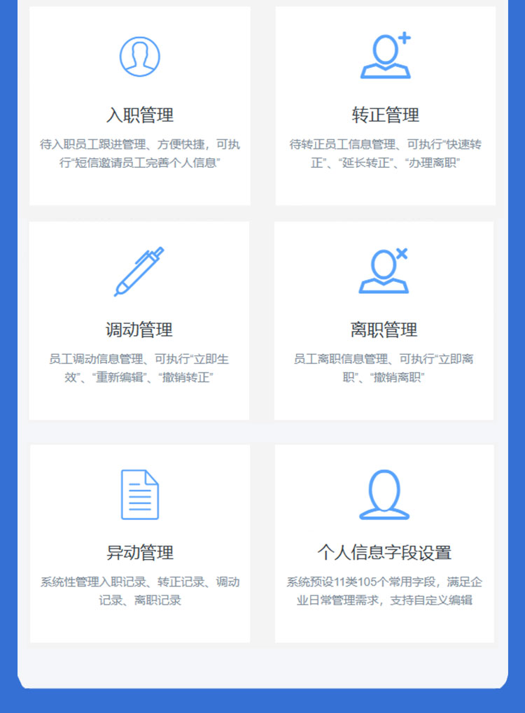 员工管理系统_03.jpg
