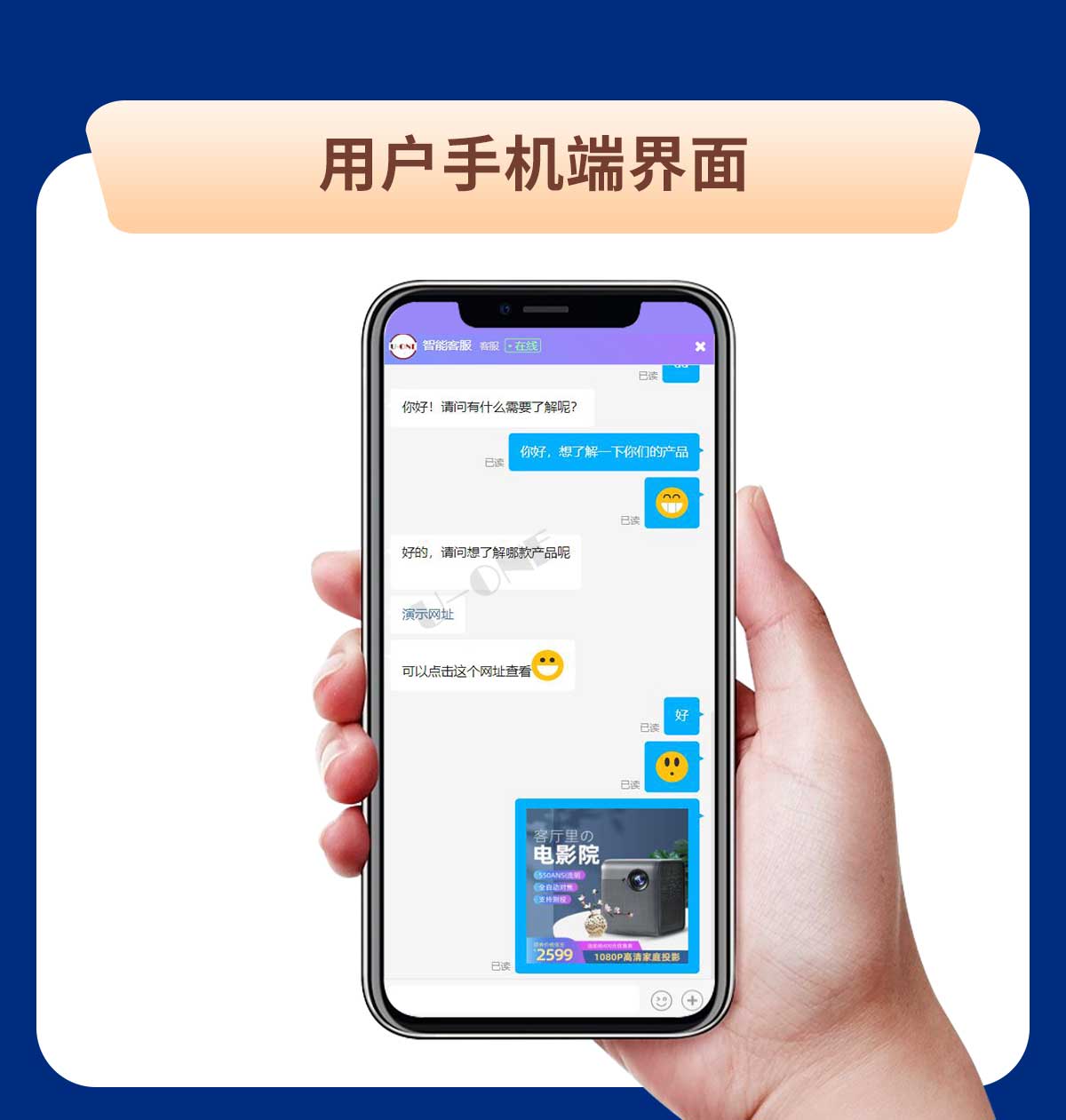 智能在线客服系统【详情页】2_08.jpg