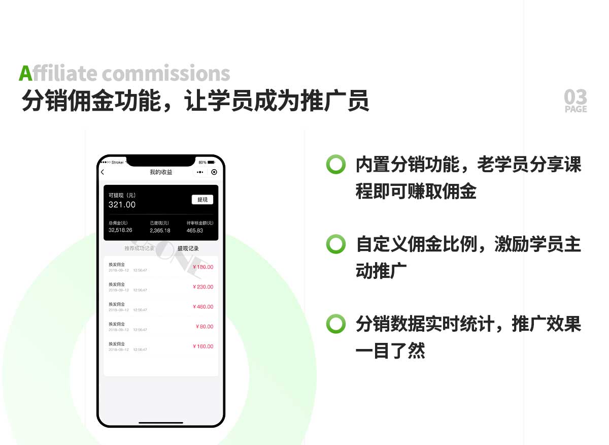 在线教育培训系统【详情页】_04.jpg