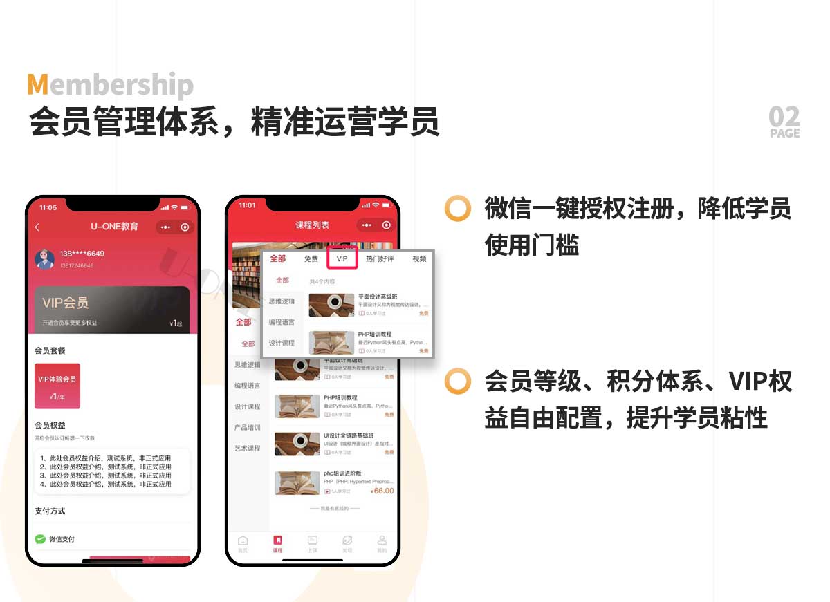 在线教育培训系统【详情页】_03.jpg