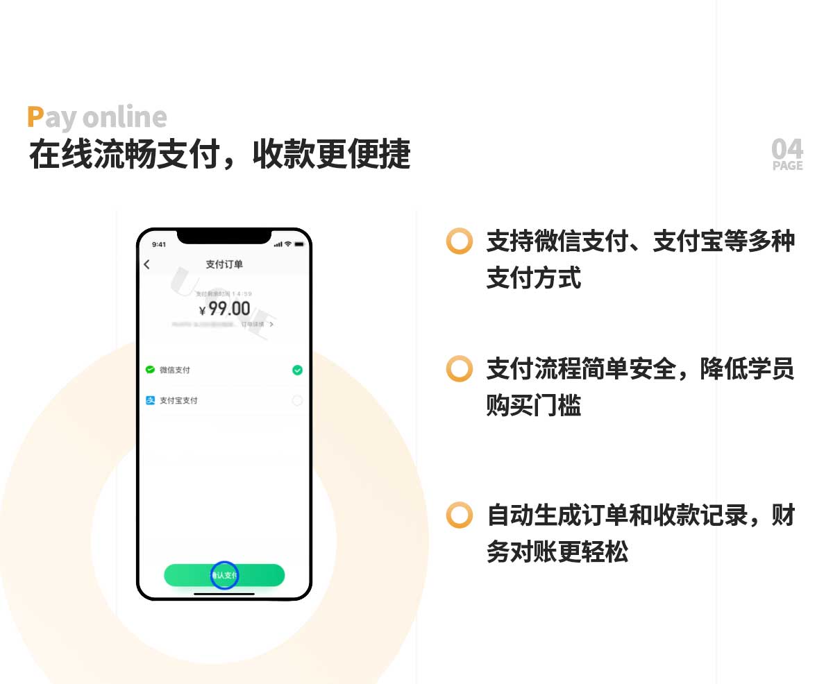 在线教育培训系统【详情页】_05.jpg