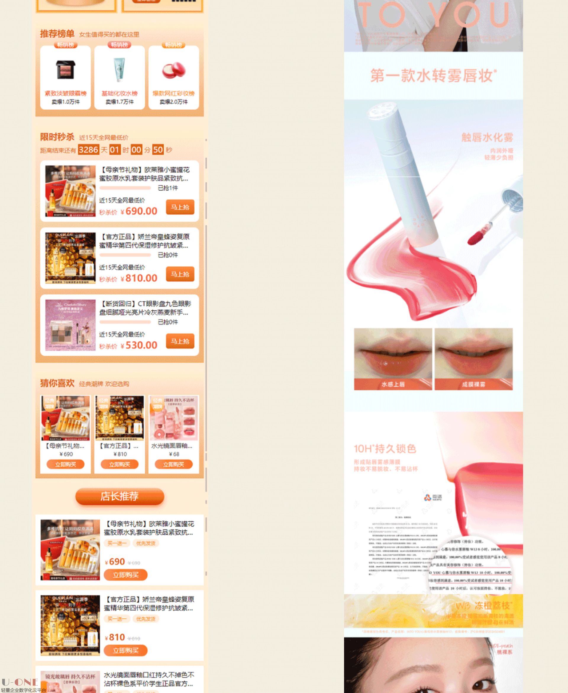 美妆商城小程序【详情】_02.jpg