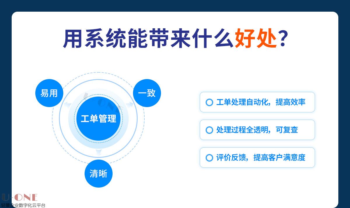 工单详情_03.jpg