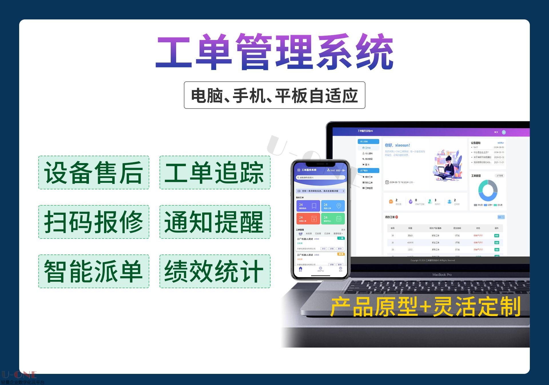 工单详情3_02.jpg