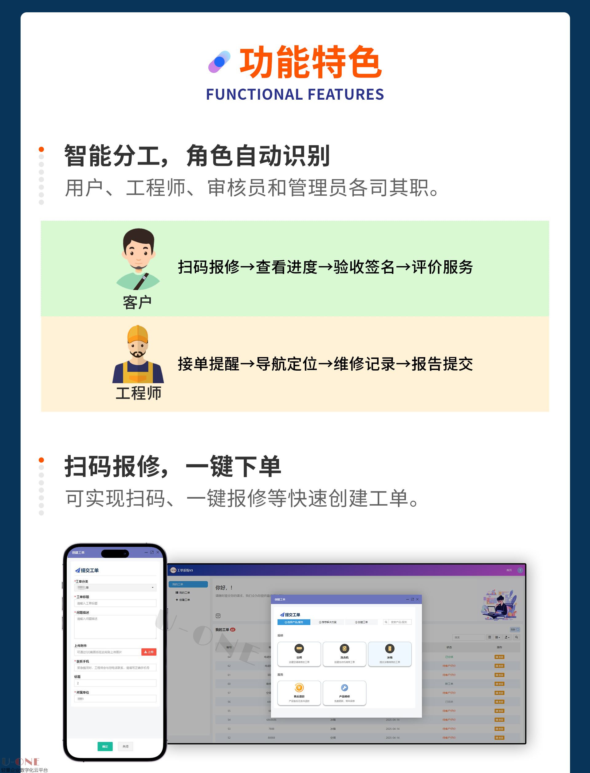工单详情4_04.jpg