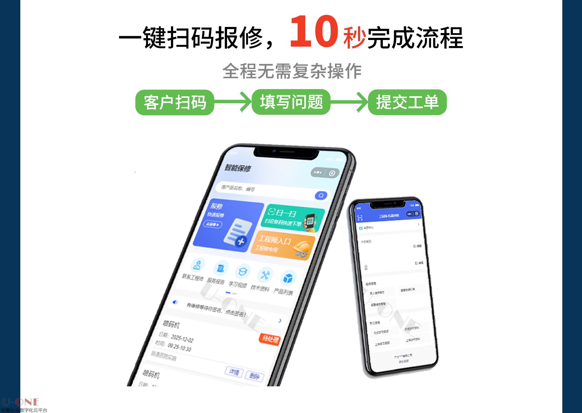 工单详情4_05.jpg