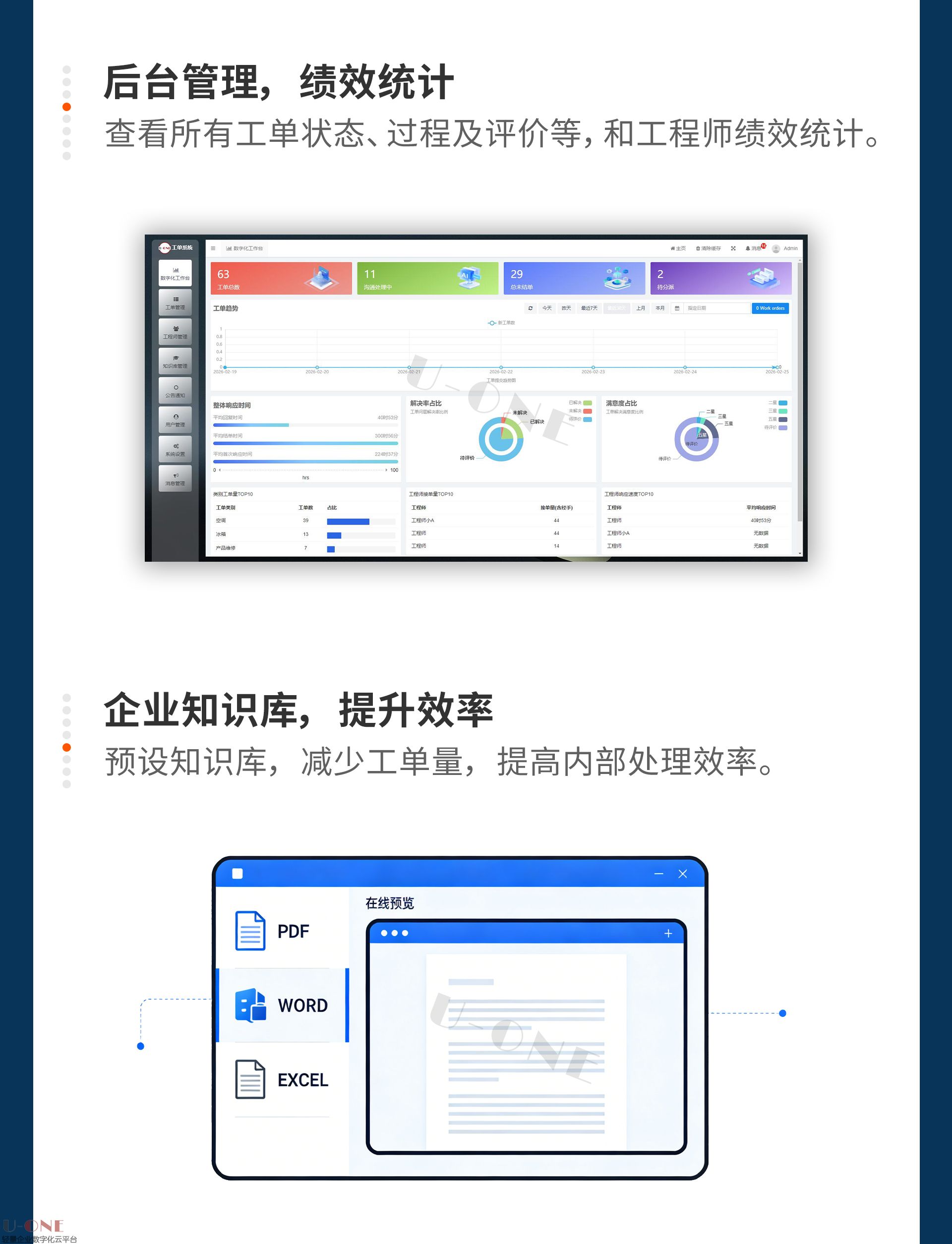 工单详情4_07.jpg