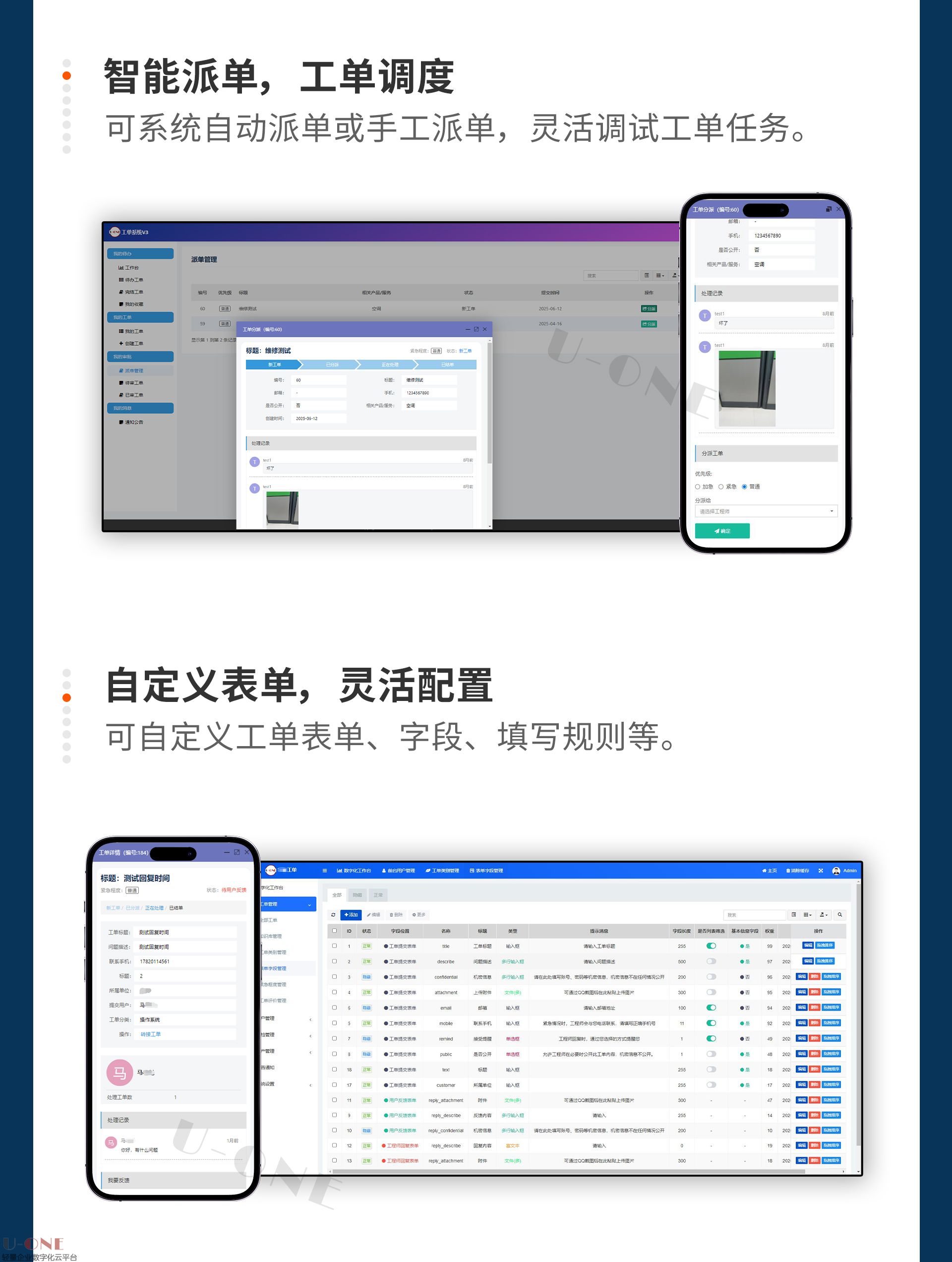 工单详情4_06.jpg