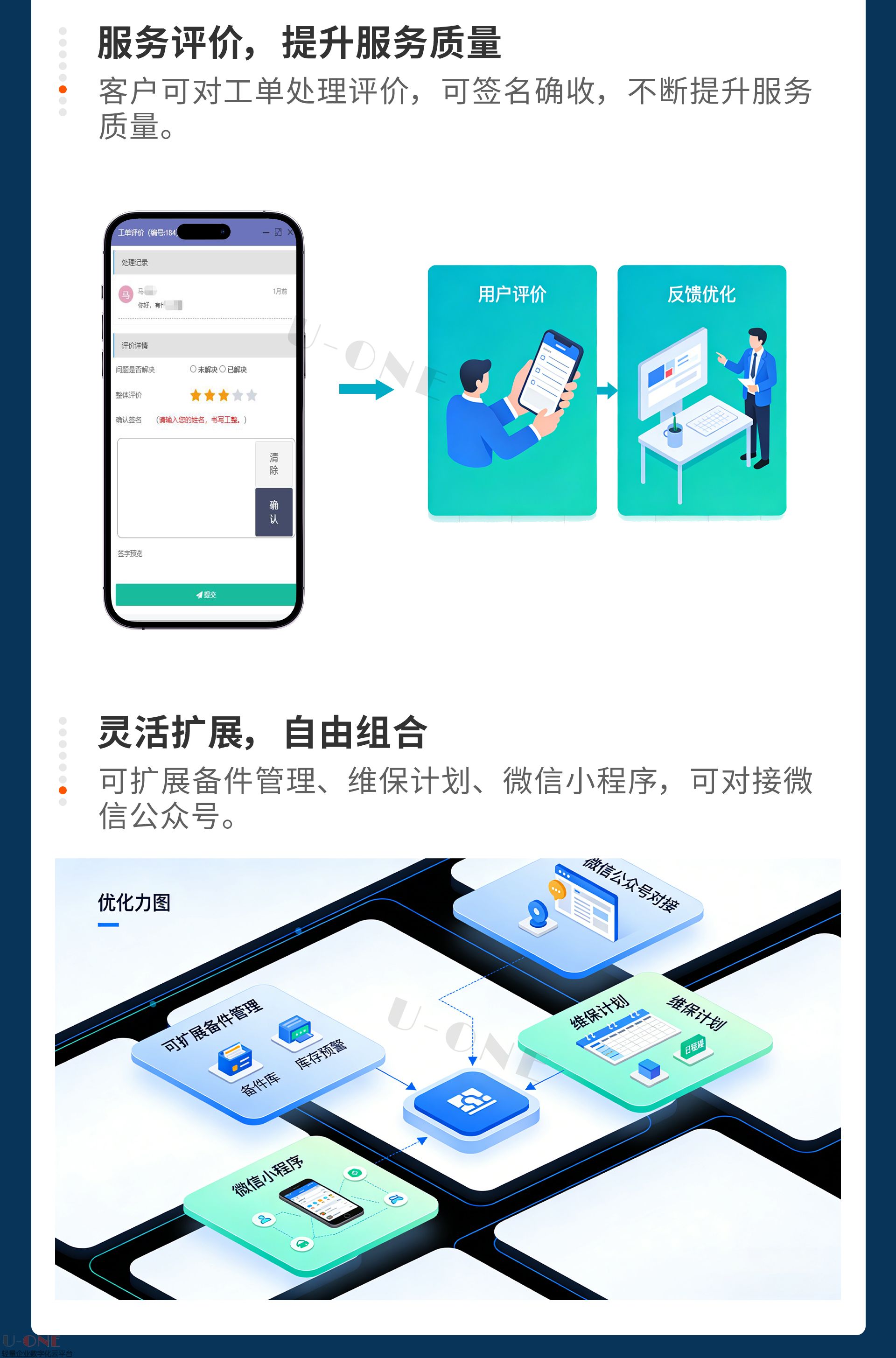 工单详情4_08.jpg