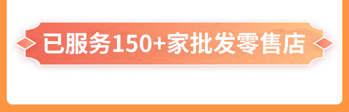 进销存系统【详情页】1_08.jpg