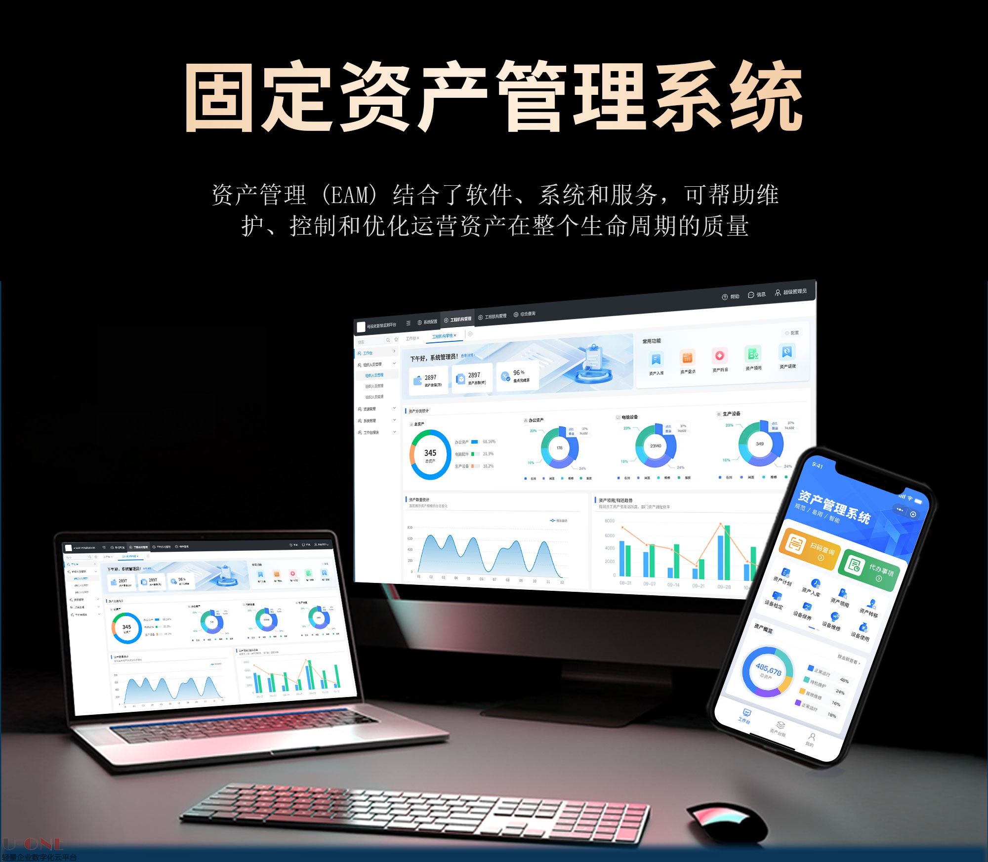 设备资产管理系统_011_07_02.jpg